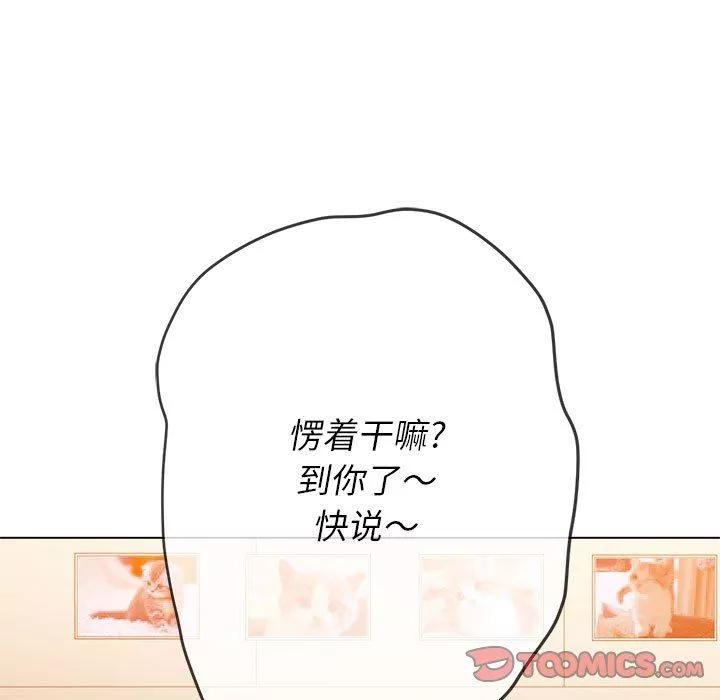 難纏小惡女第139話