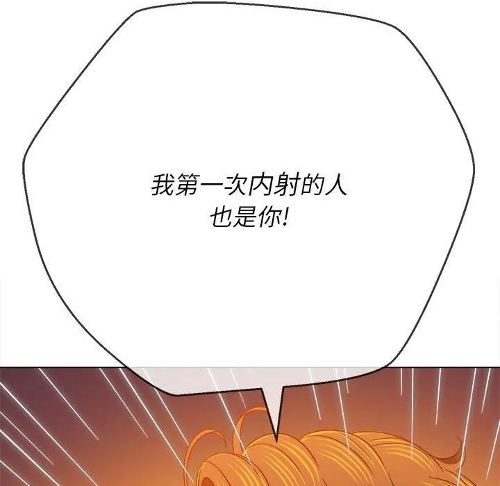 難纏小惡女第139話
