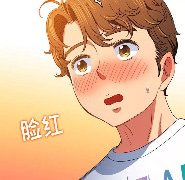 難纏小惡女第139話