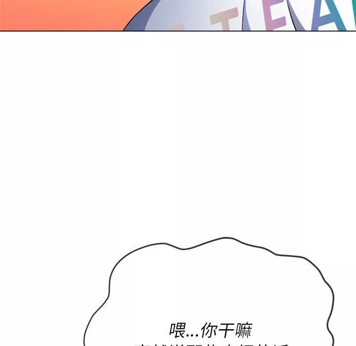難纏小惡女第139話