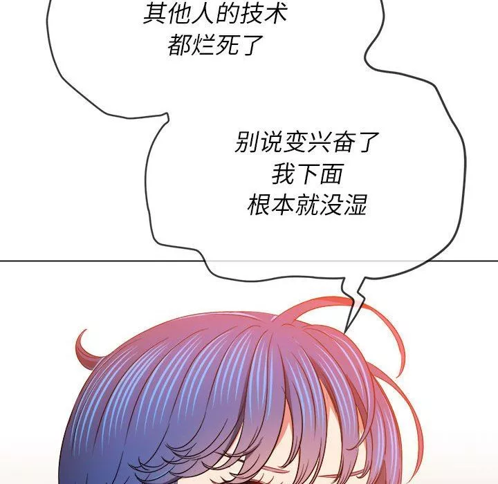 難纏小惡女第139話