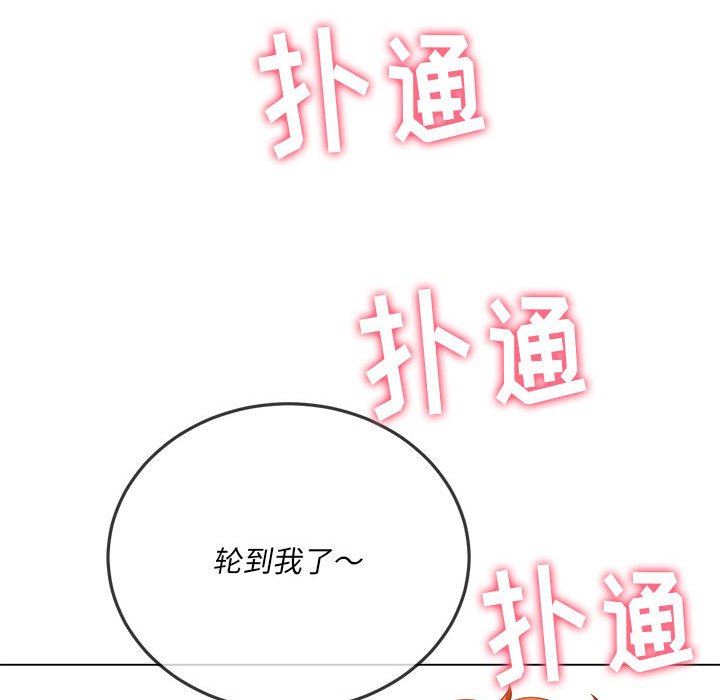 难缠小恶女第139话