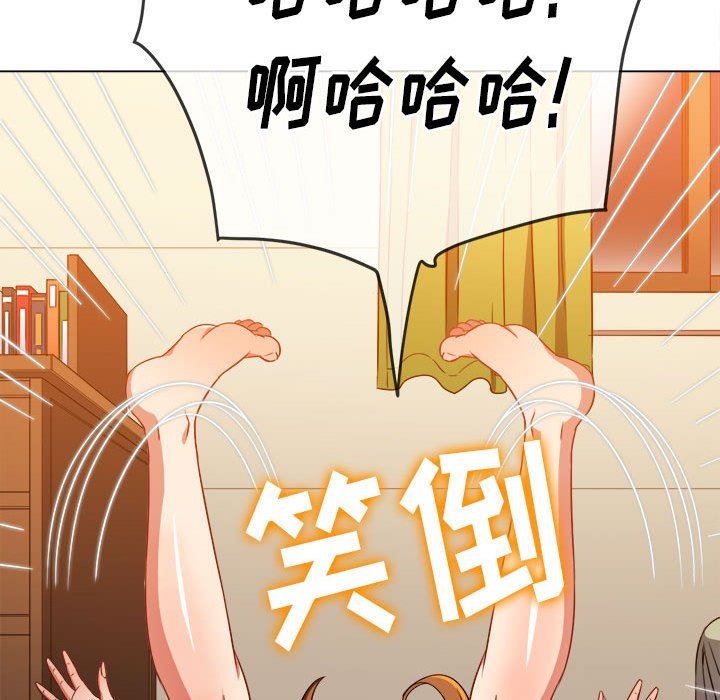 难缠小恶女第139话
