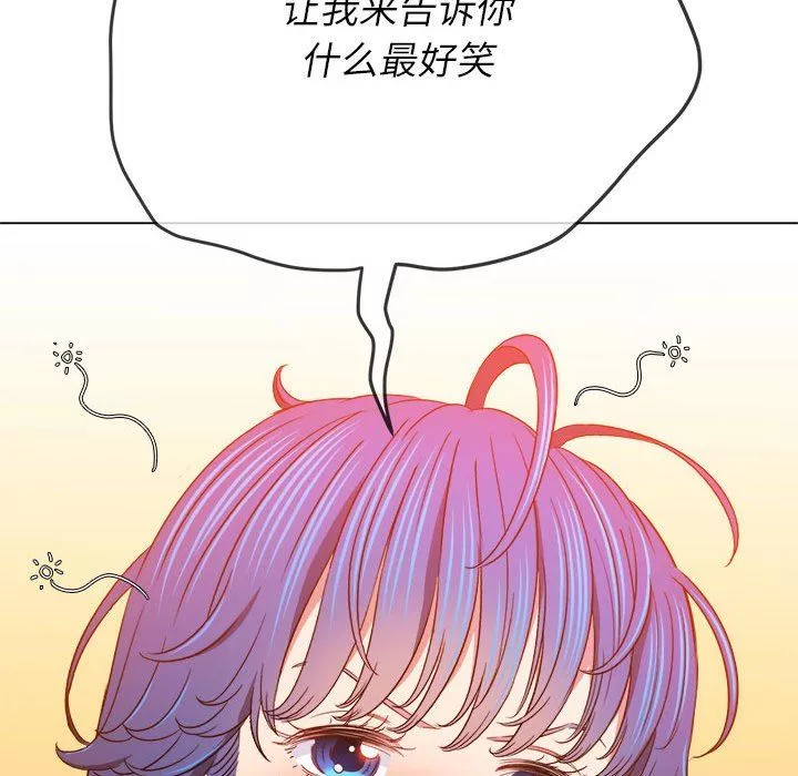 難纏小惡女第139話