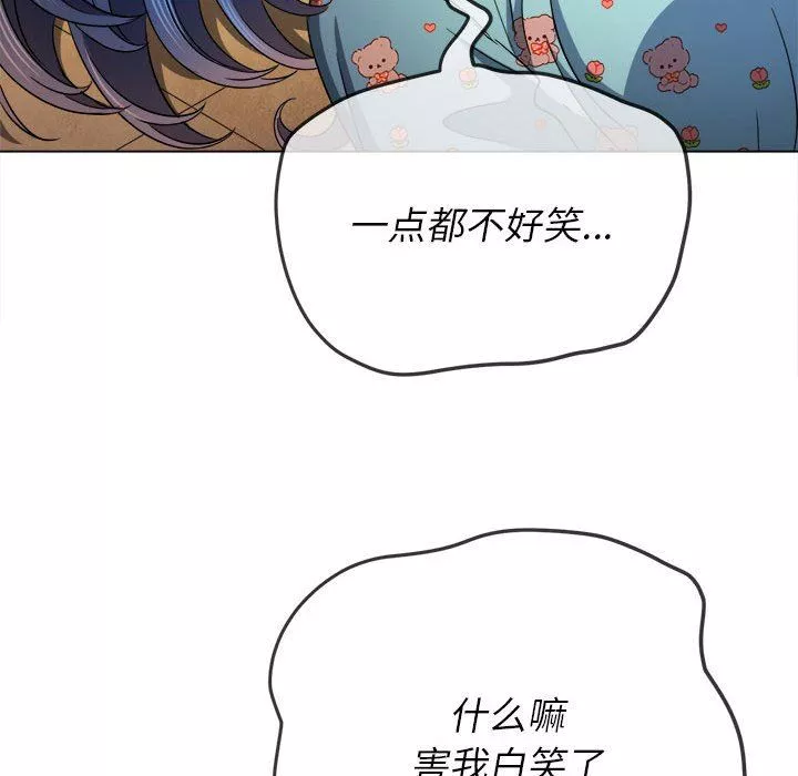 難纏小惡女第139話