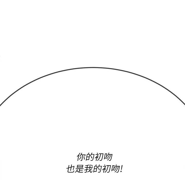 难缠小恶女第139话