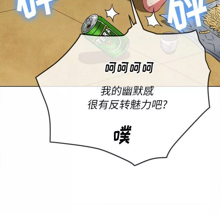 難纏小惡女第139話