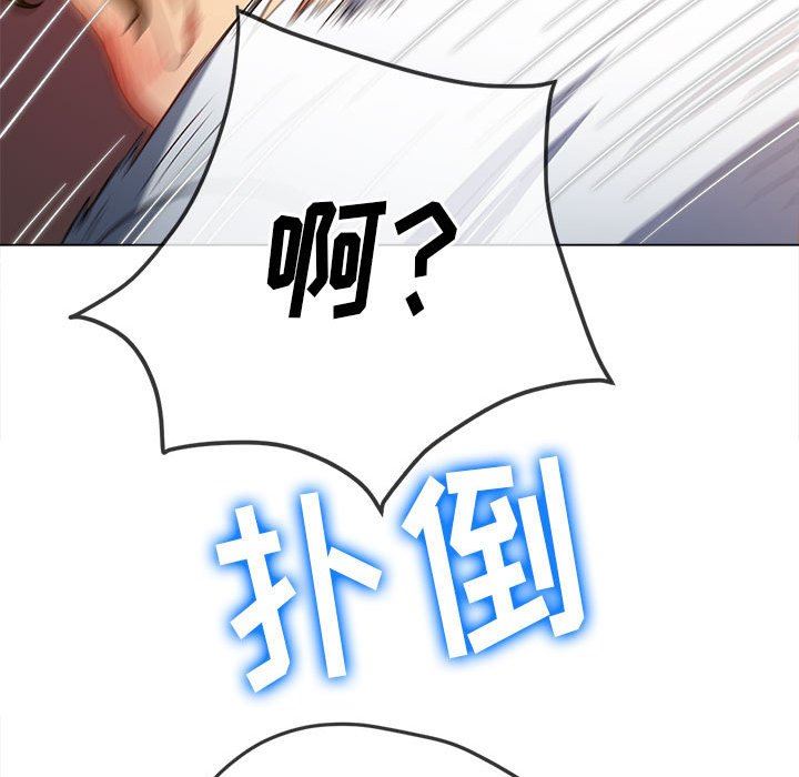 難纏小惡女第139話