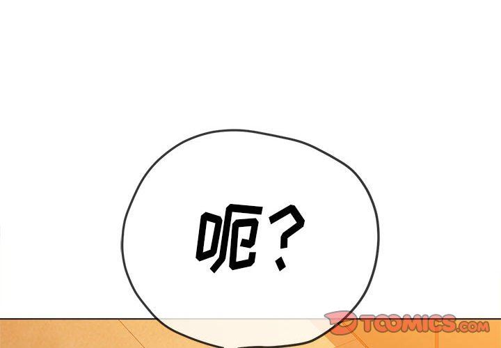 難纏小惡女第140話