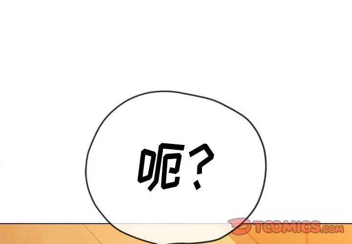 難纏小惡女第140話