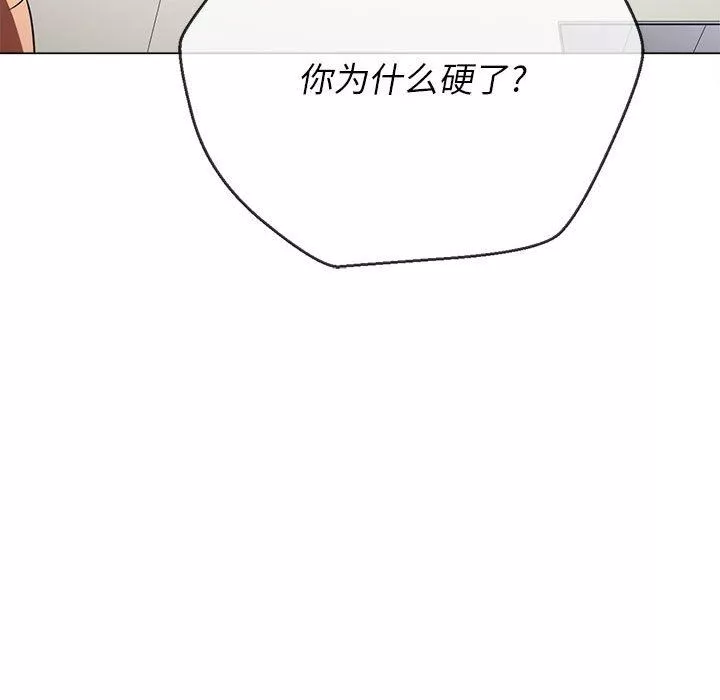 難纏小惡女第140話