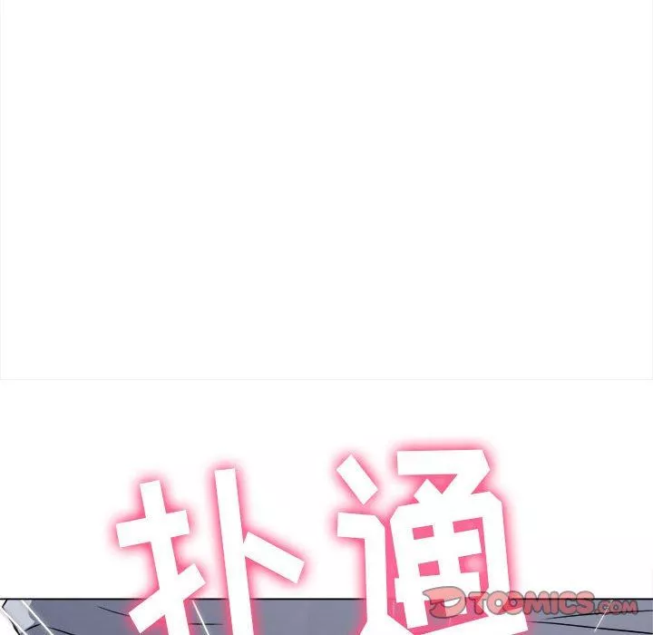 難纏小惡女第140話