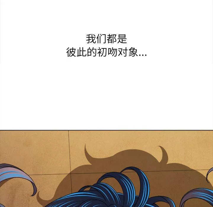 難纏小惡女第140話