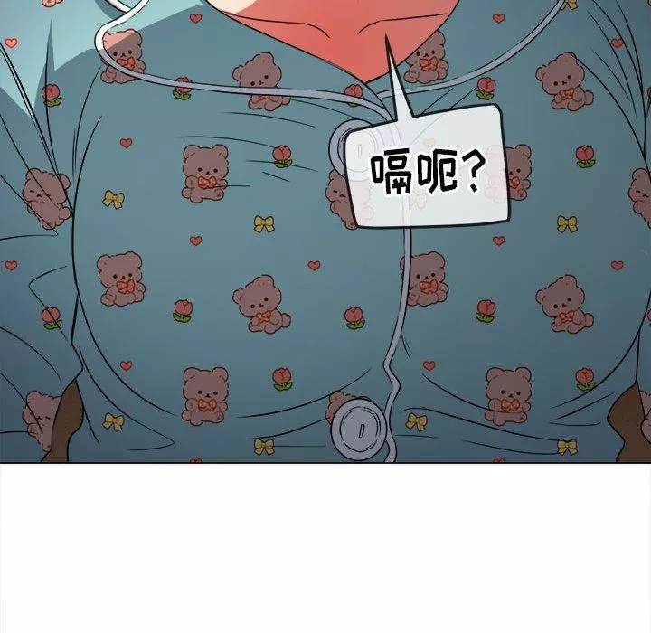 難纏小惡女第140話