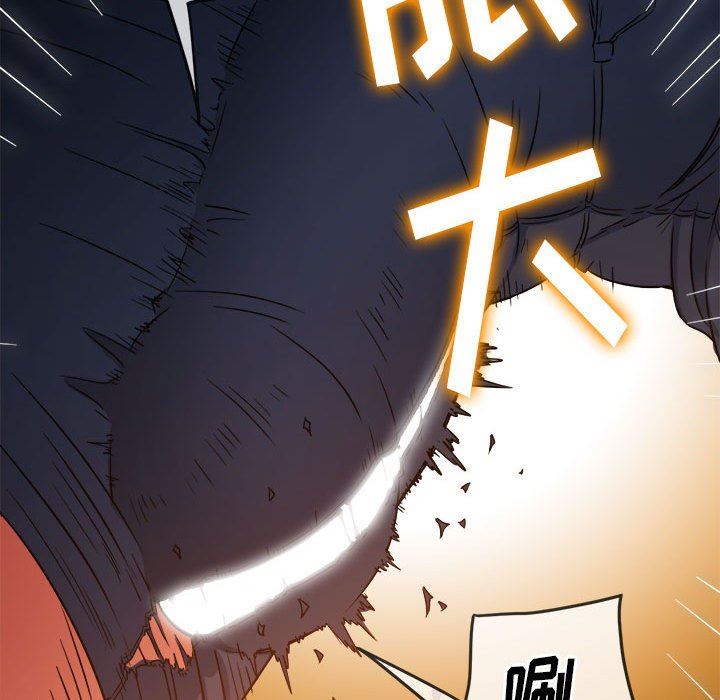 难缠小恶女第140话