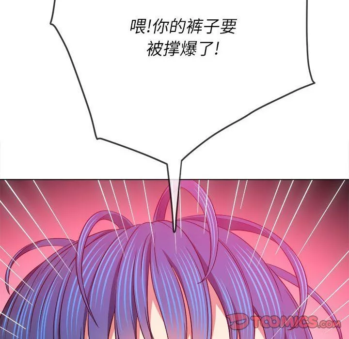 難纏小惡女第140話