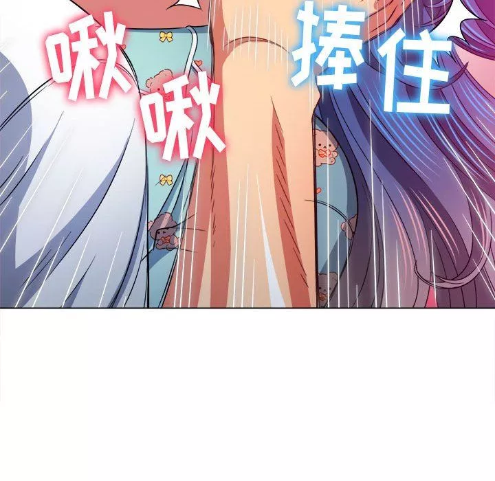 難纏小惡女第140話