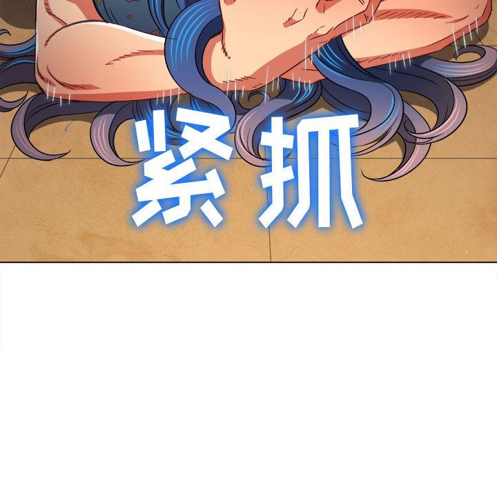 难缠小恶女第140话