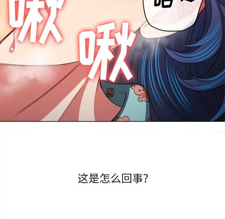 難纏小惡女第140話