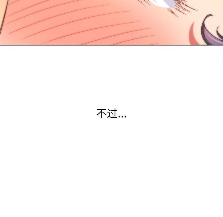 难缠小恶女第140话