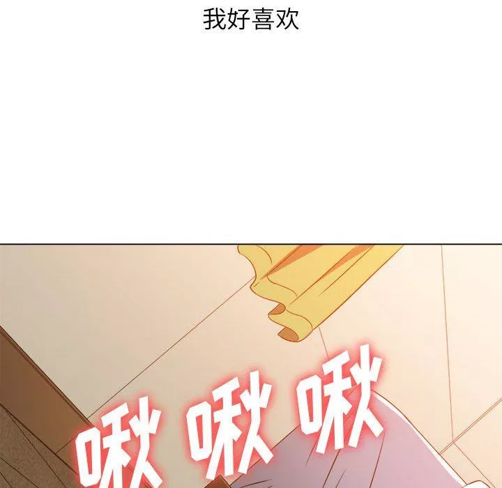 難纏小惡女第140話