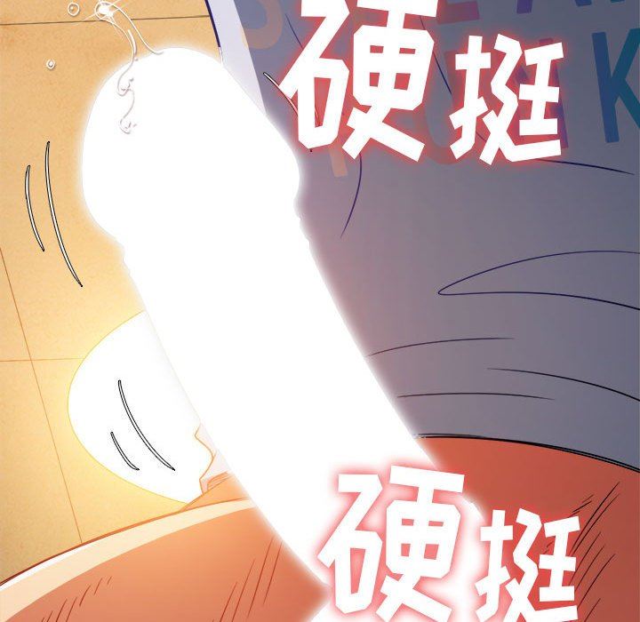 難纏小惡女第140話