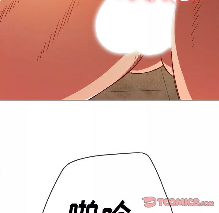 難纏小惡女第140話