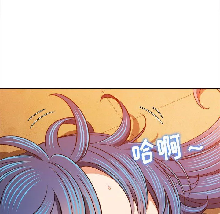 難纏小惡女第140話