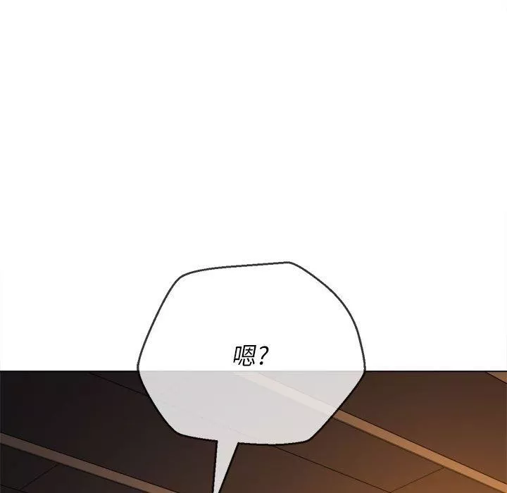 難纏小惡女第140話