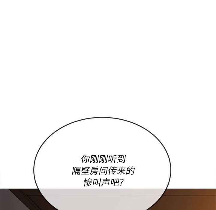 難纏小惡女第140話