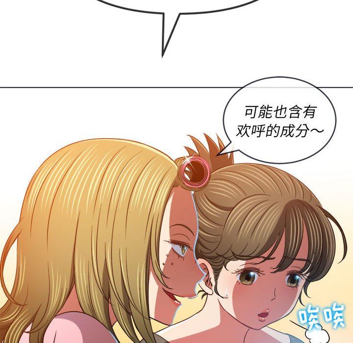 难缠小恶女第140话