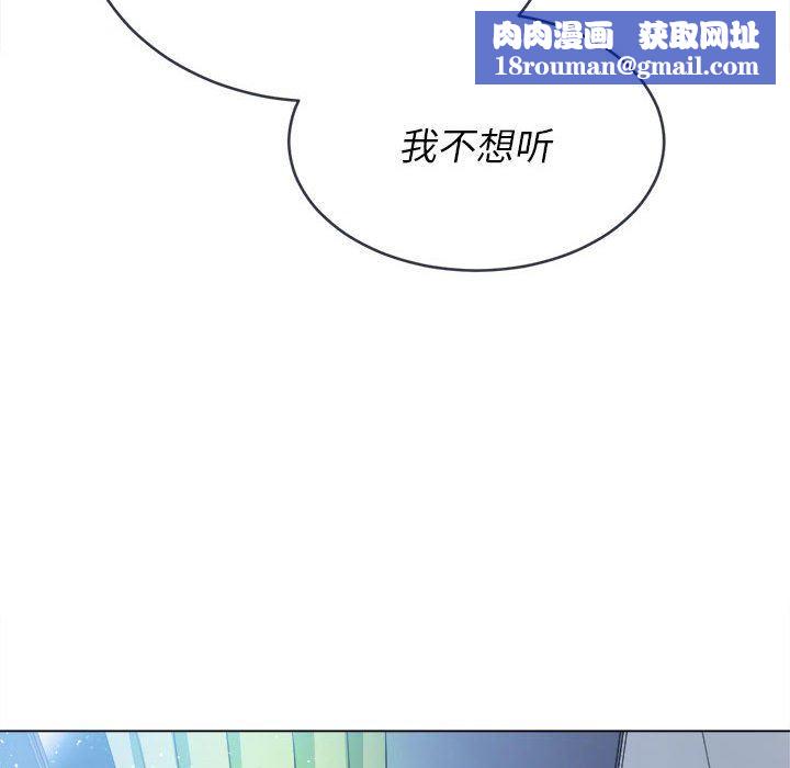 难缠小恶女第140话