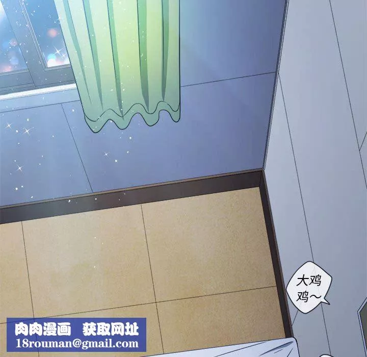 難纏小惡女第140話