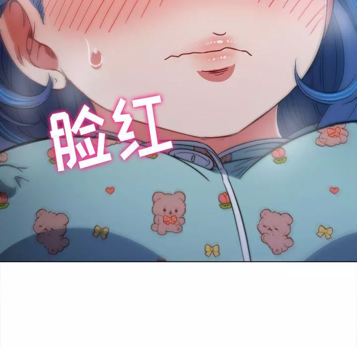難纏小惡女第140話