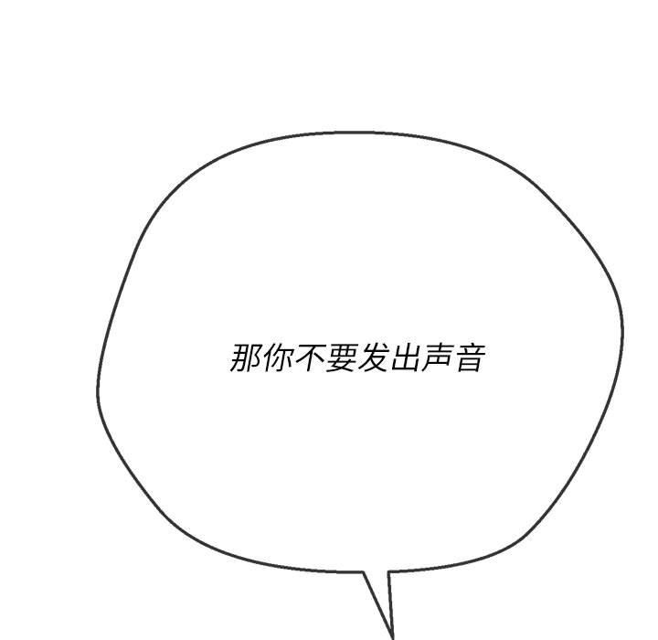 难缠小恶女第140话