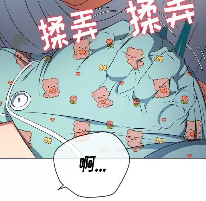 難纏小惡女第140話