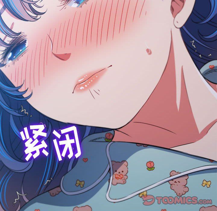难缠小恶女第140话