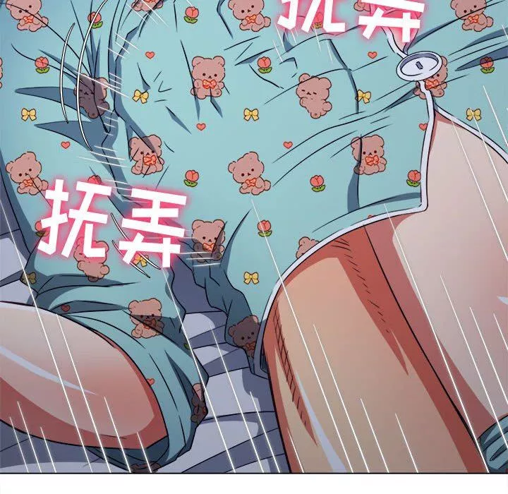難纏小惡女第140話
