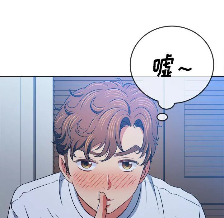 難纏小惡女第140話