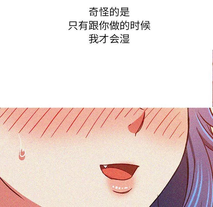 難纏小惡女第140話
