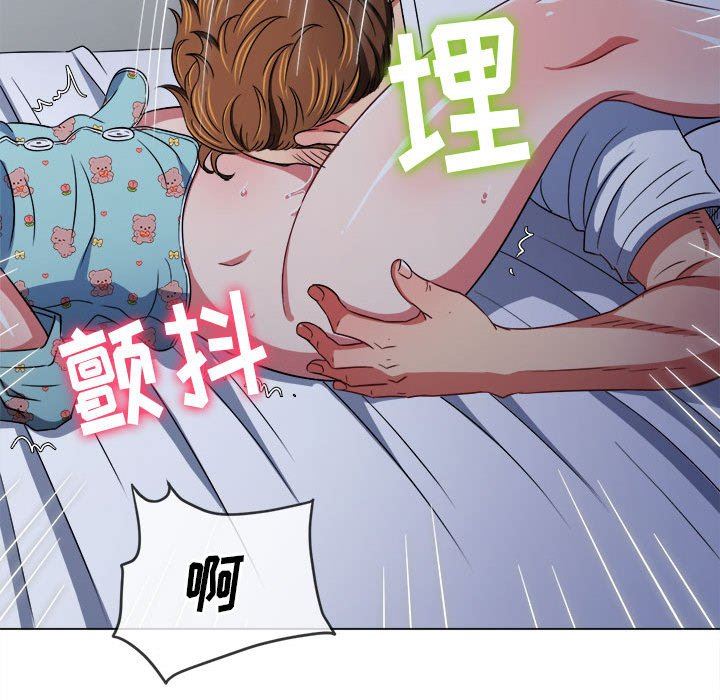 难缠小恶女第140话