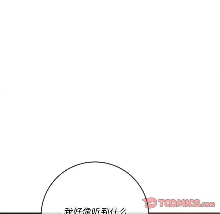 難纏小惡女第140話