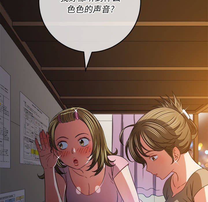 难缠小恶女第140话