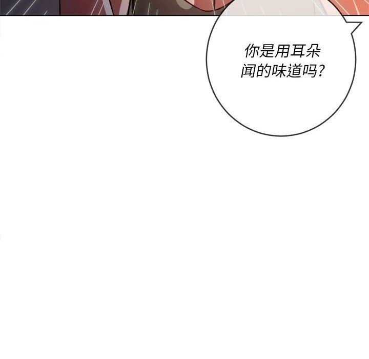 难缠小恶女第140话