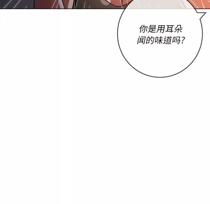 難纏小惡女第140話
