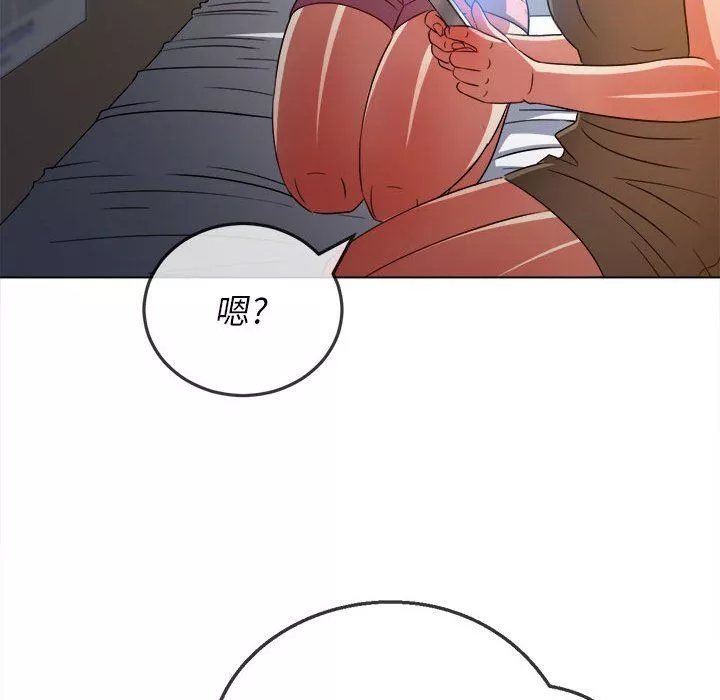難纏小惡女第141話
