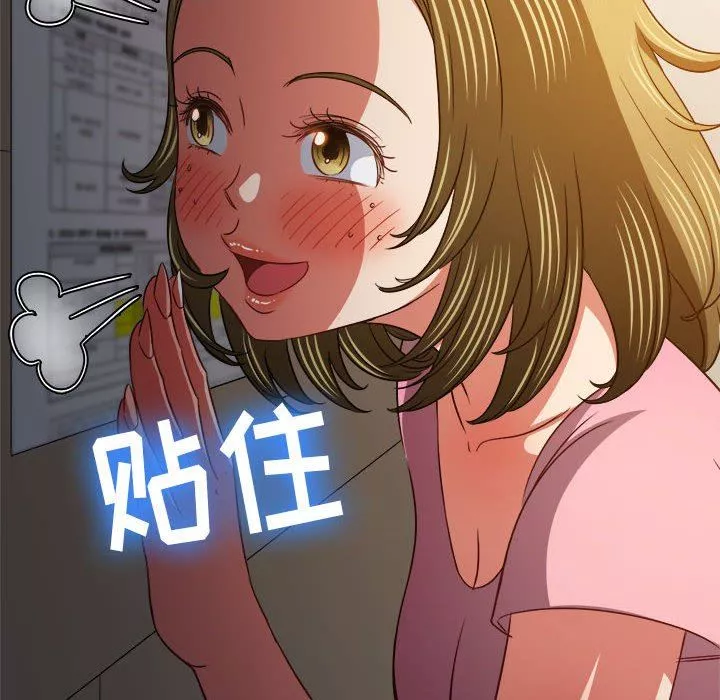 難纏小惡女第141話