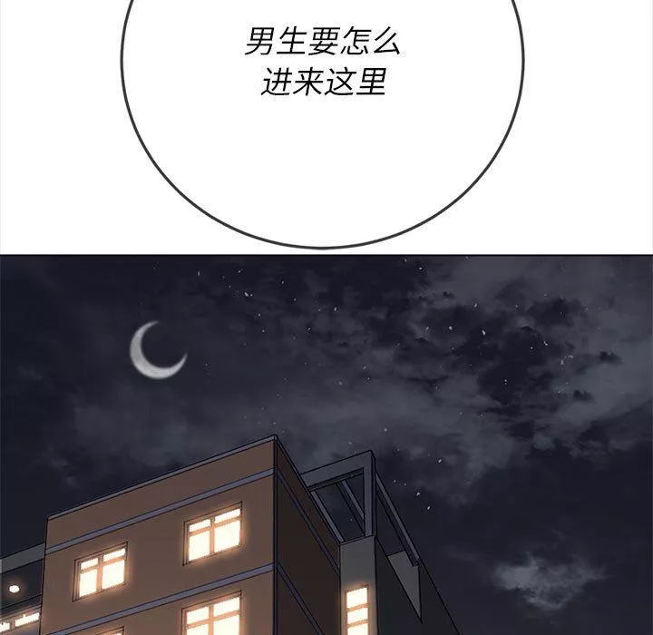 難纏小惡女第141話