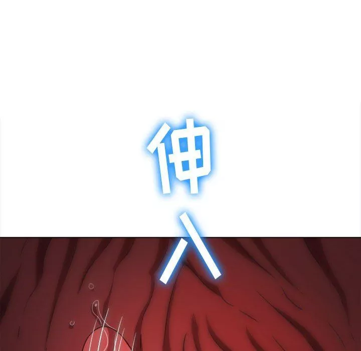 難纏小惡女第141話