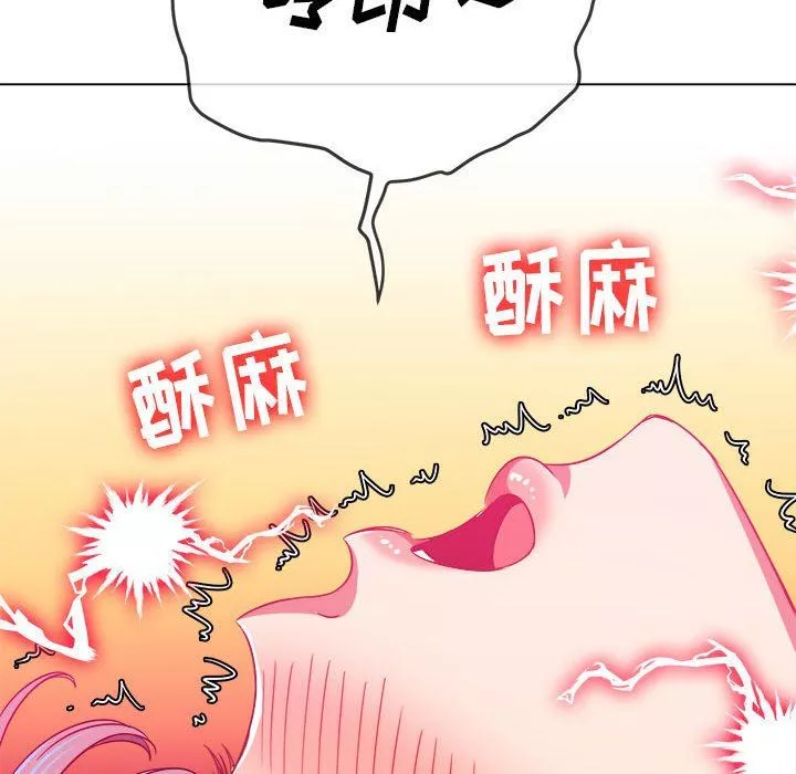 難纏小惡女第141話